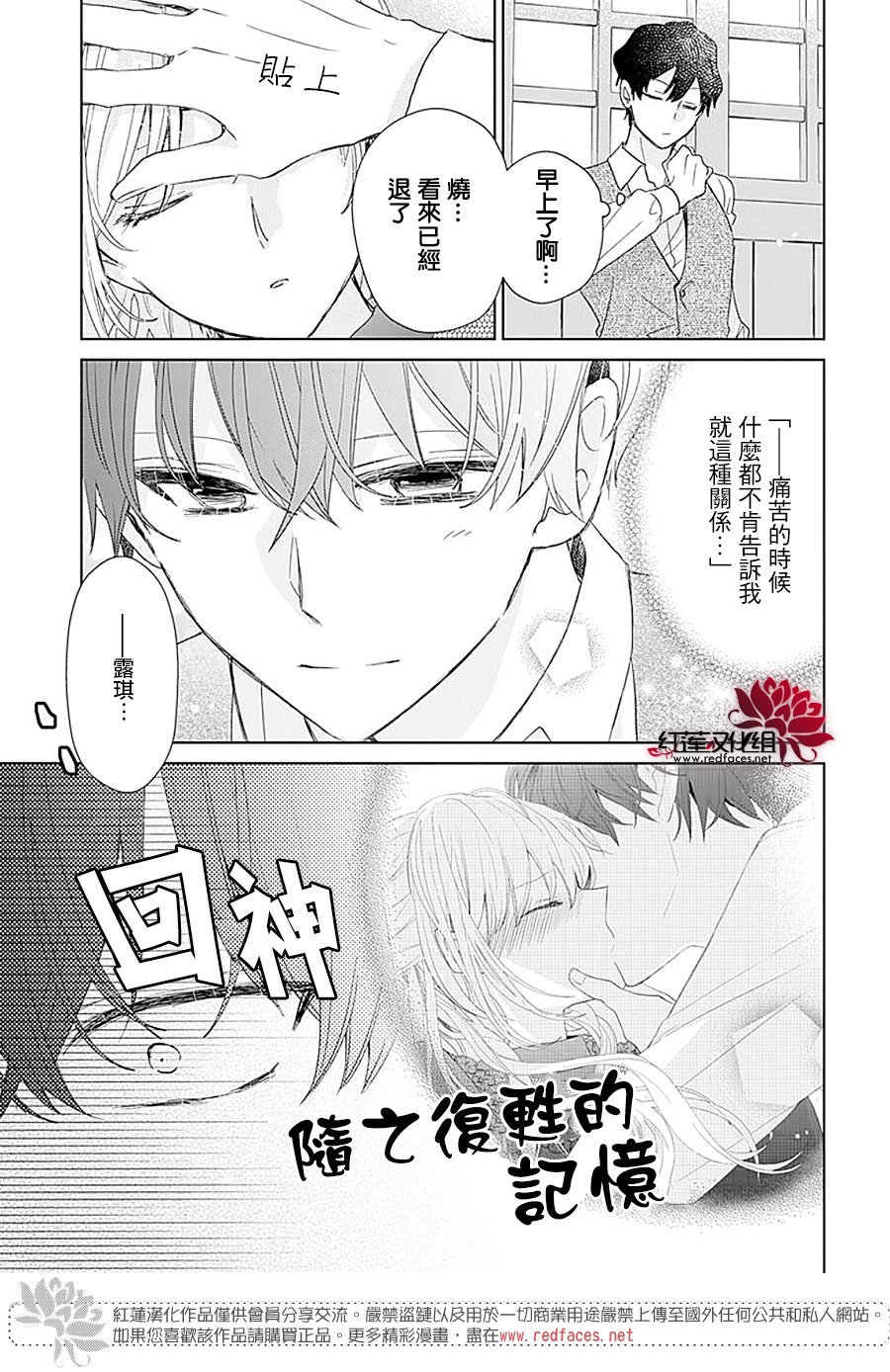 第6话2