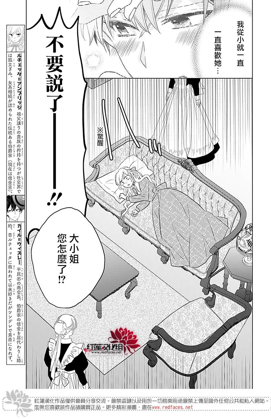 第2话2