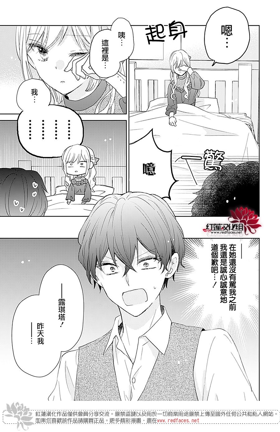 第6话4