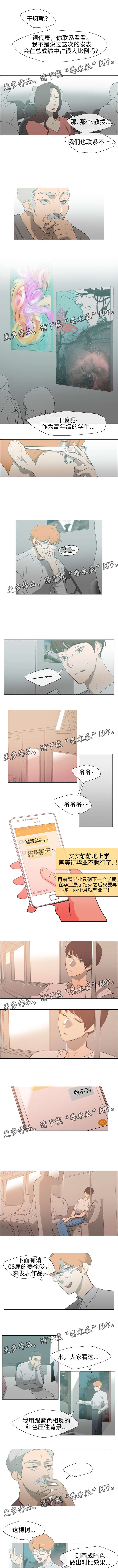 第29章：活该1