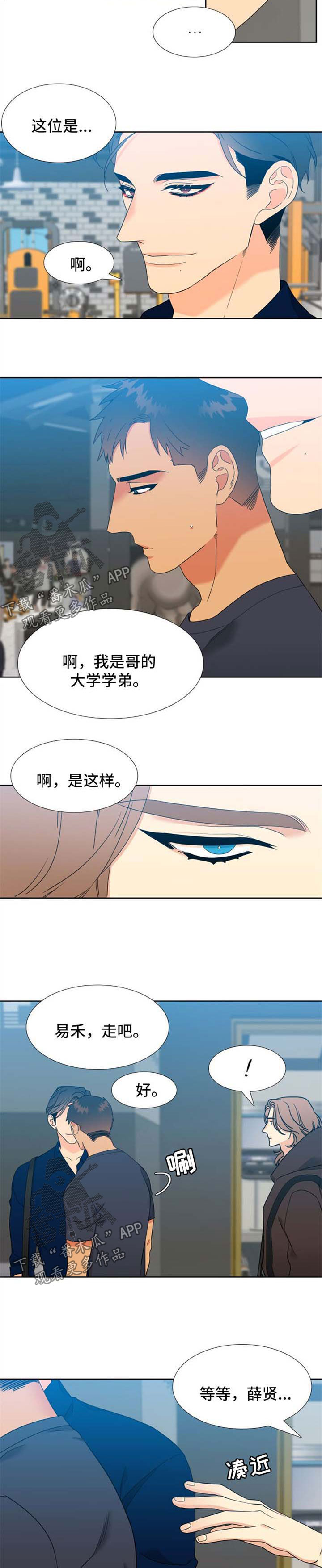 第213章：【第二季】独占欲1