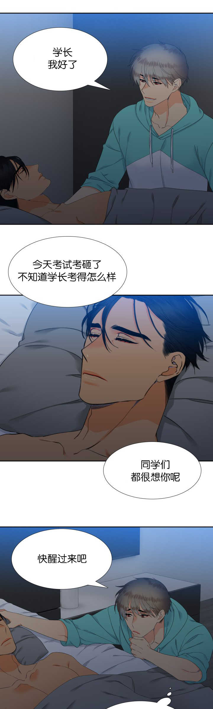 第49章：你真暖和2