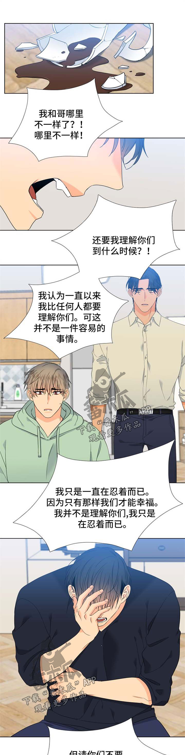 第173章：【第二季】你是母狼0