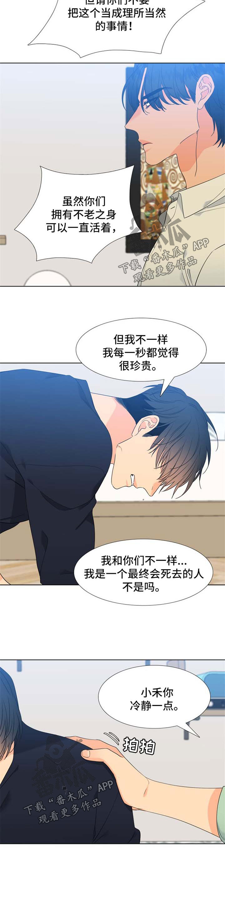 第173章：【第二季】你是母狼1