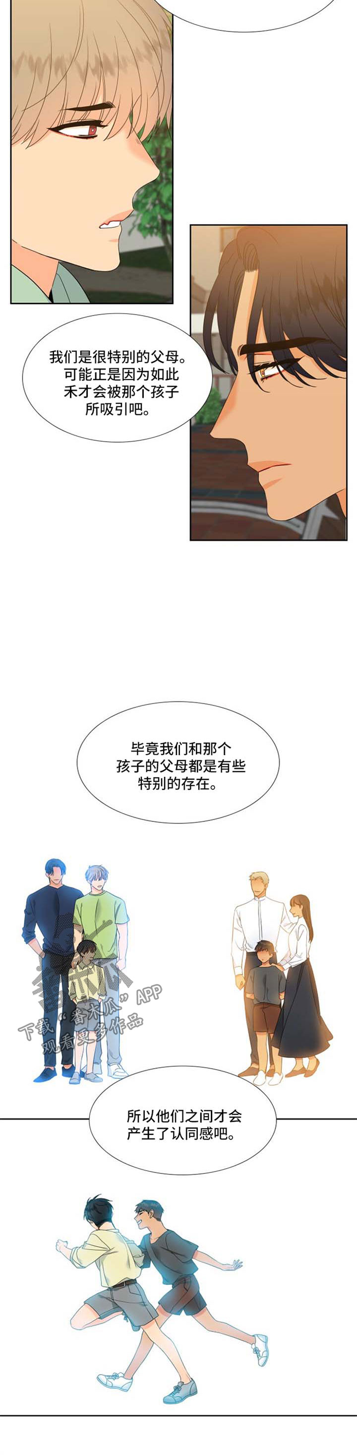 第173章：【第二季】你是母狼4