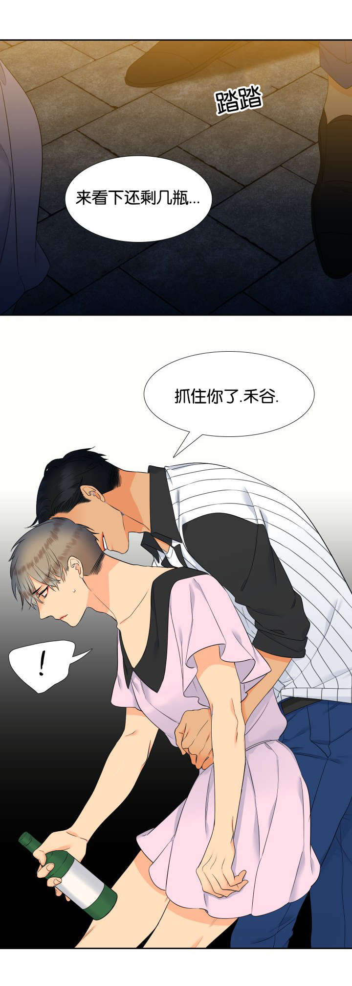 第67章：穿袜子1
