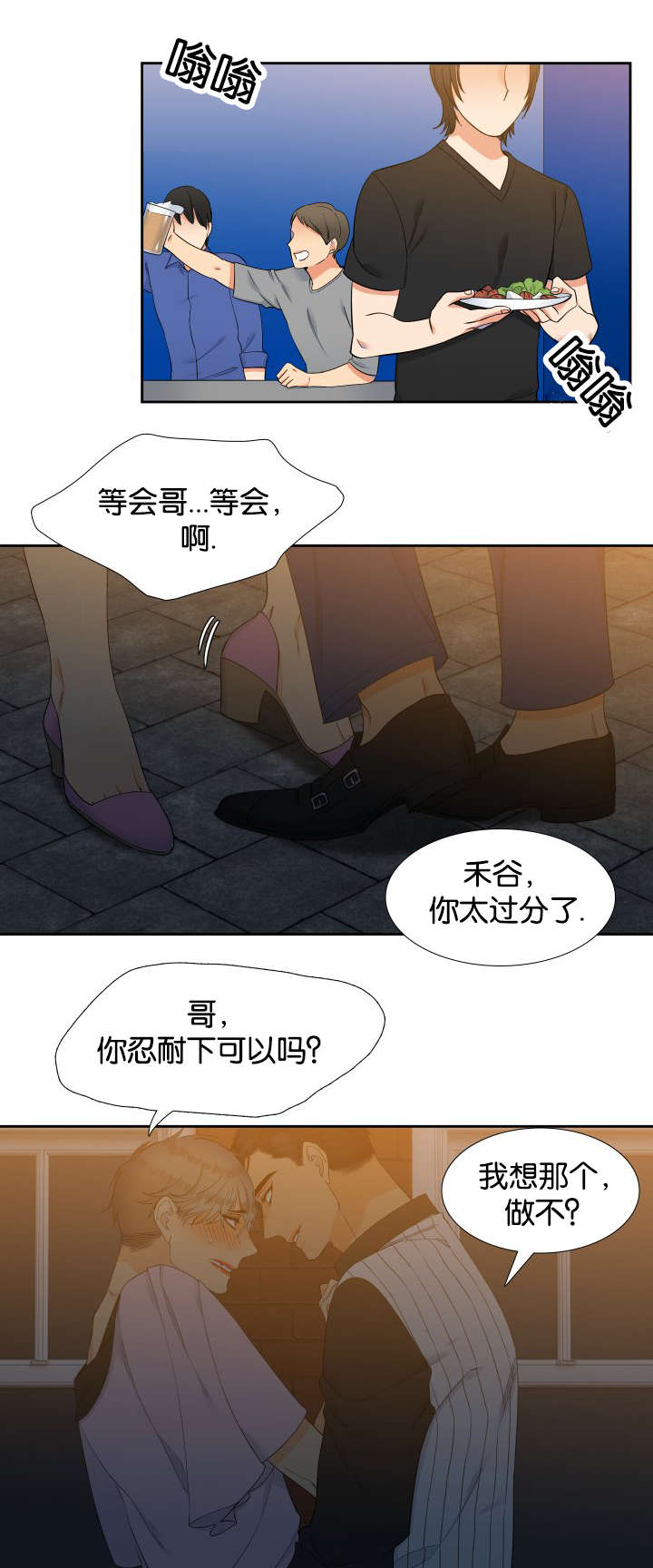 第67章：穿袜子4