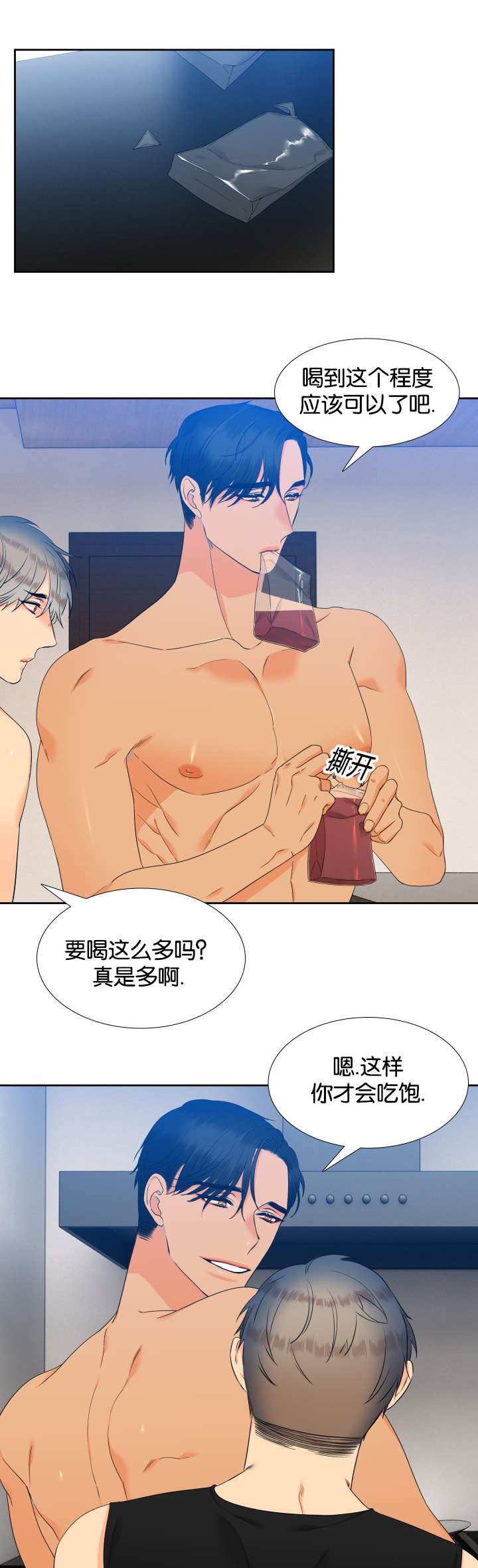 第72章：我就来咯0