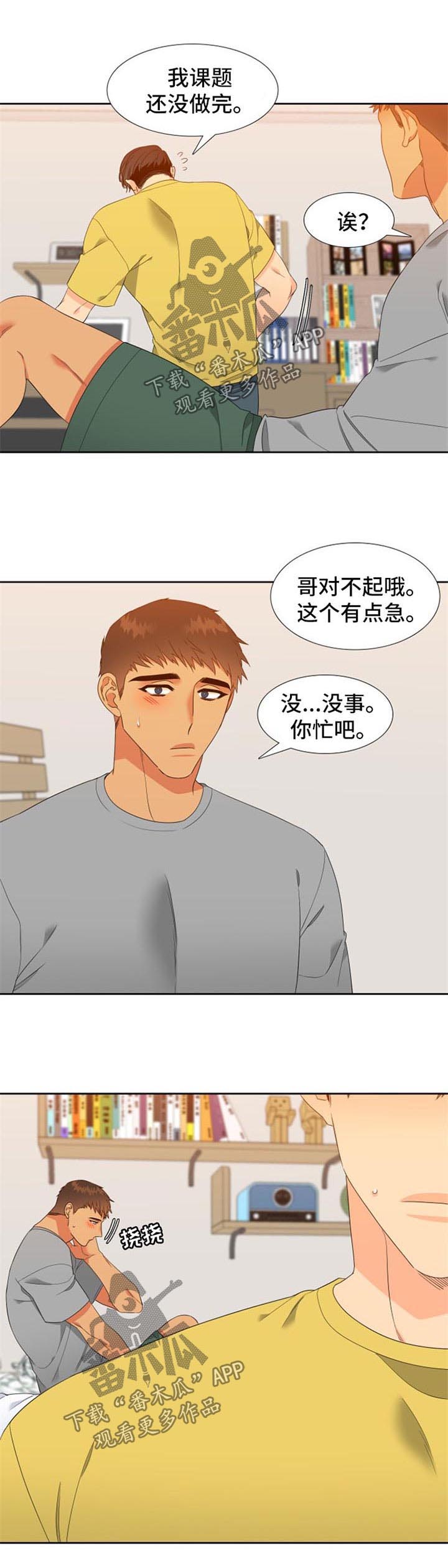 狼的英语怎么读漫画,第166章：【第二季】自我怀疑3图