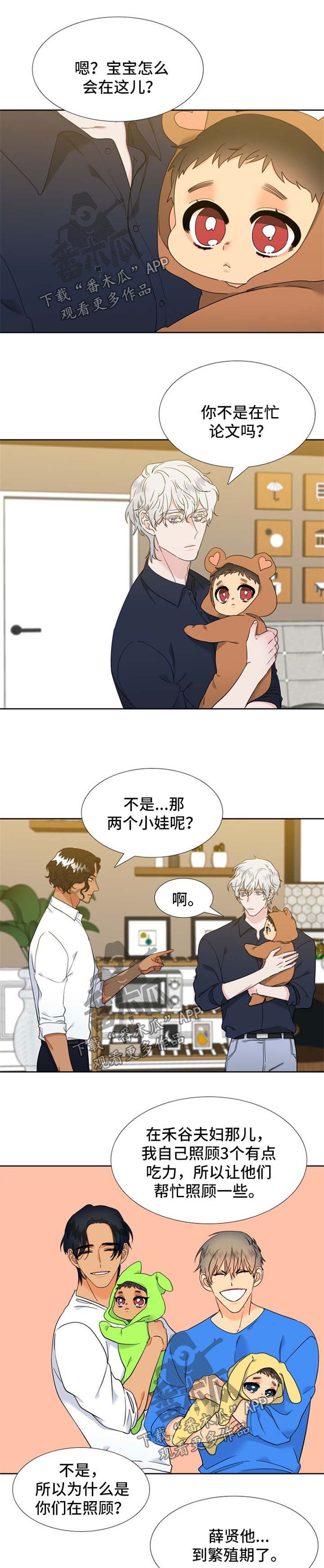 第217章：【第二季】新的研究对象0