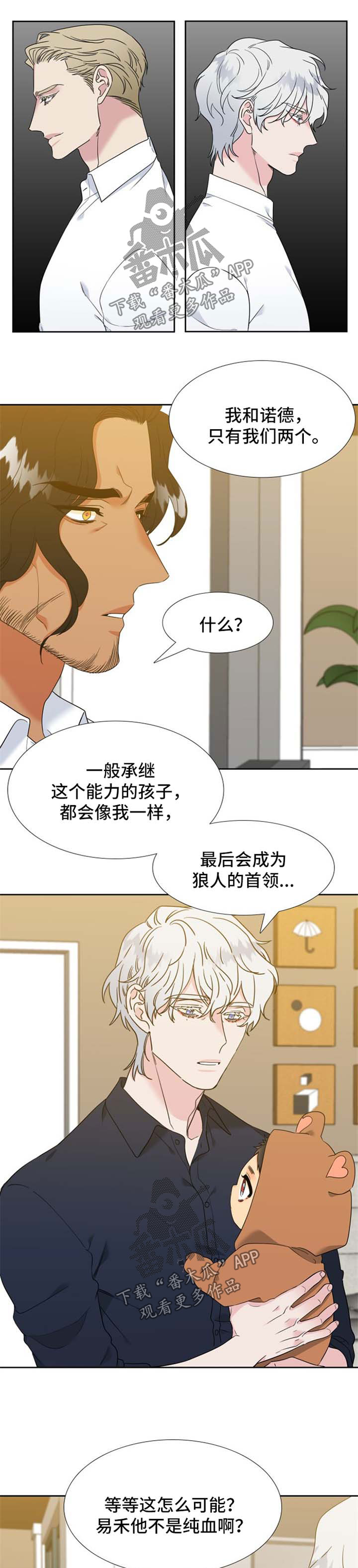 第217章：【第二季】新的研究对象4