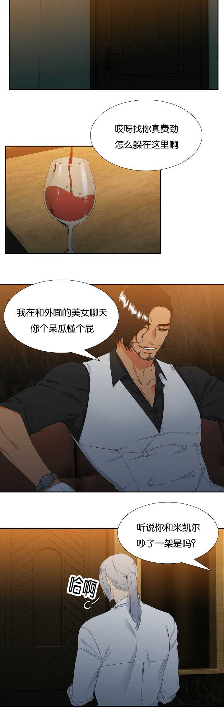 狼的香气第二季结局怀孕漫画,第32章：不要休息3图