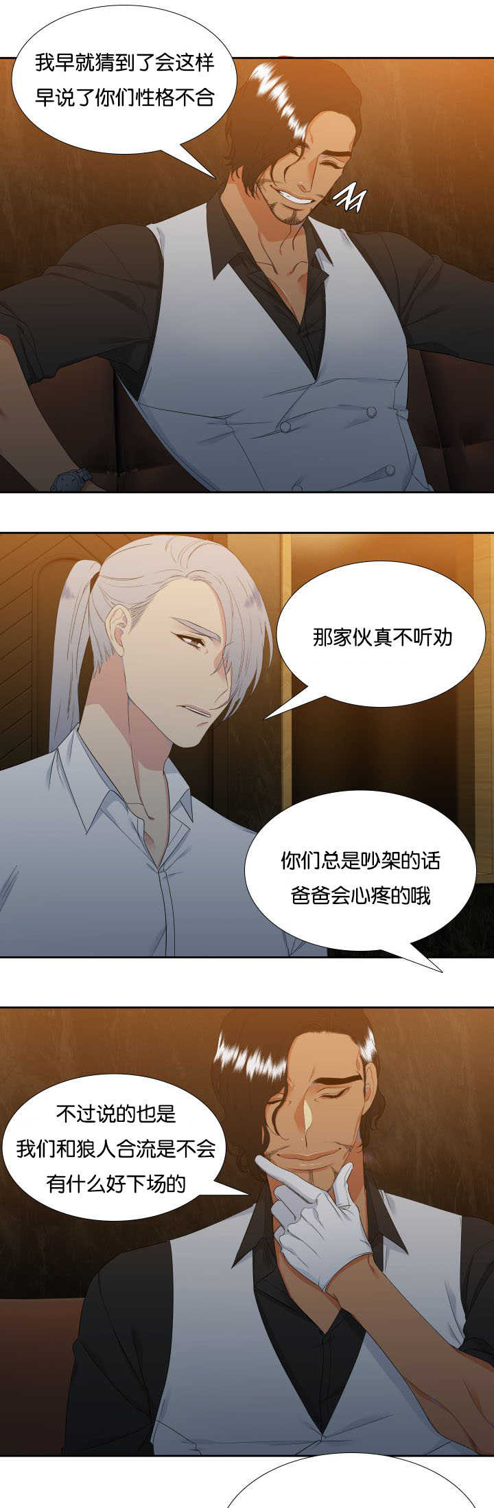 狼的香气第二季结局怀孕漫画,第32章：不要休息4图