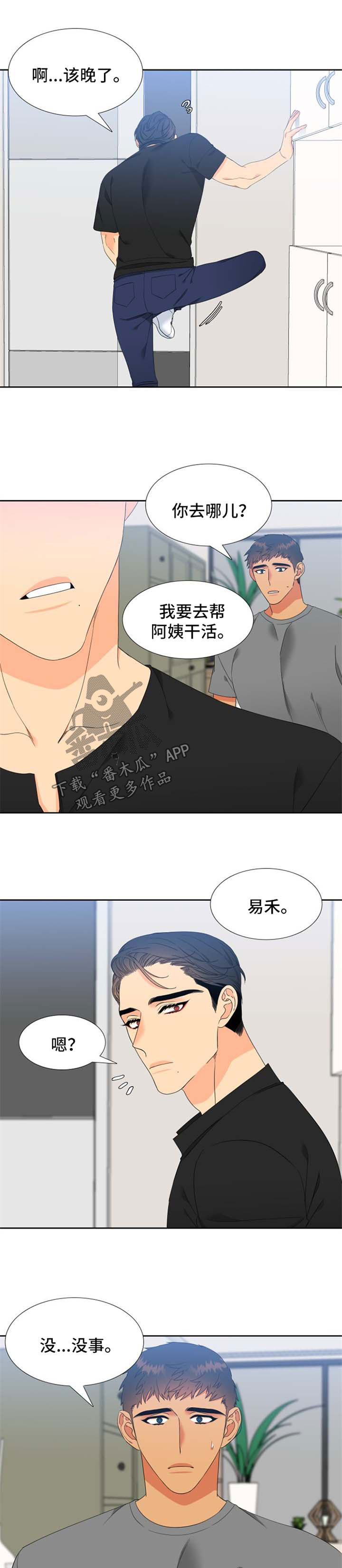 第168章：【第二季】找上门0