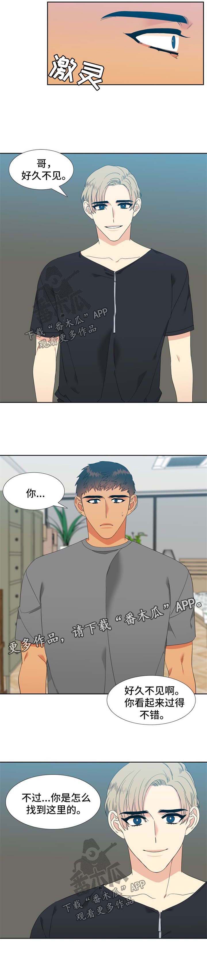 第168章：【第二季】找上门3