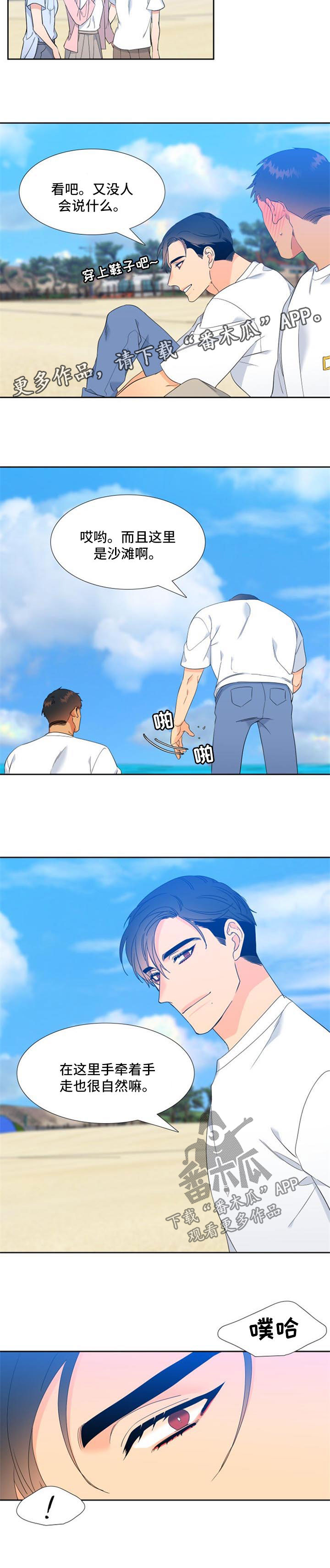 狼的香气怀孕漫画,第164章：【第二季】两人的约会2图