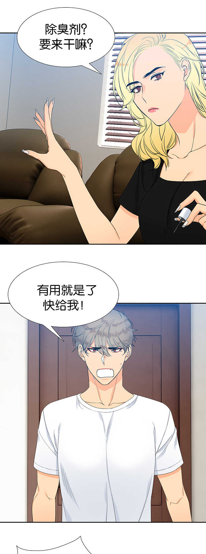 狼的英语怎么读漫画,第13章：抬高一点3图