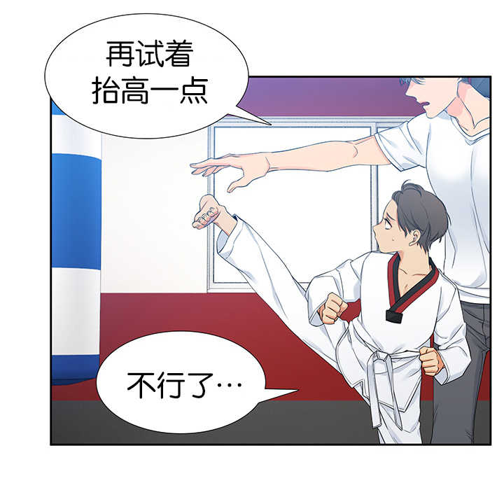 狼的英语怎么读漫画,第13章：抬高一点1图