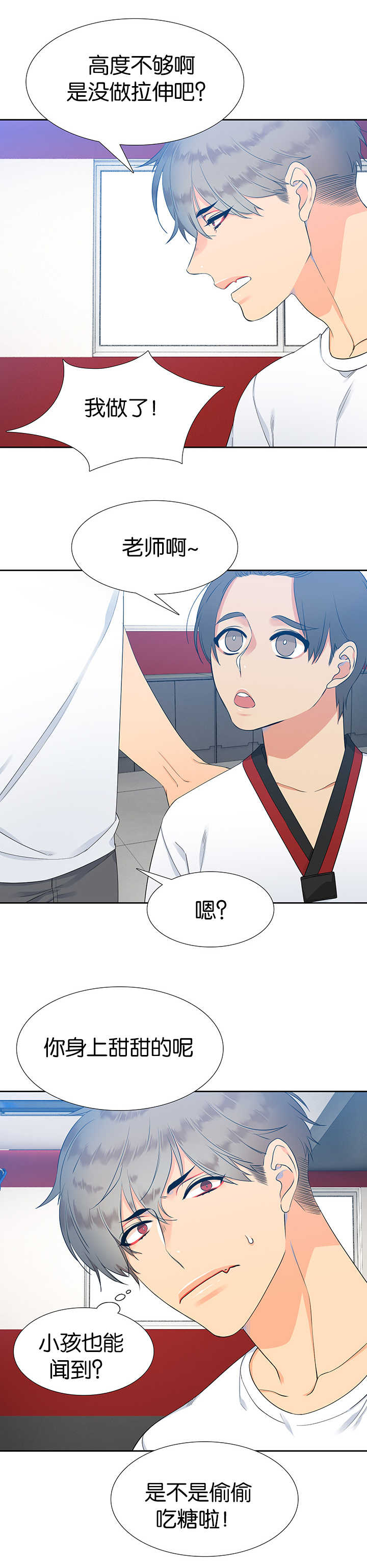 狼的英语怎么读漫画,第13章：抬高一点2图