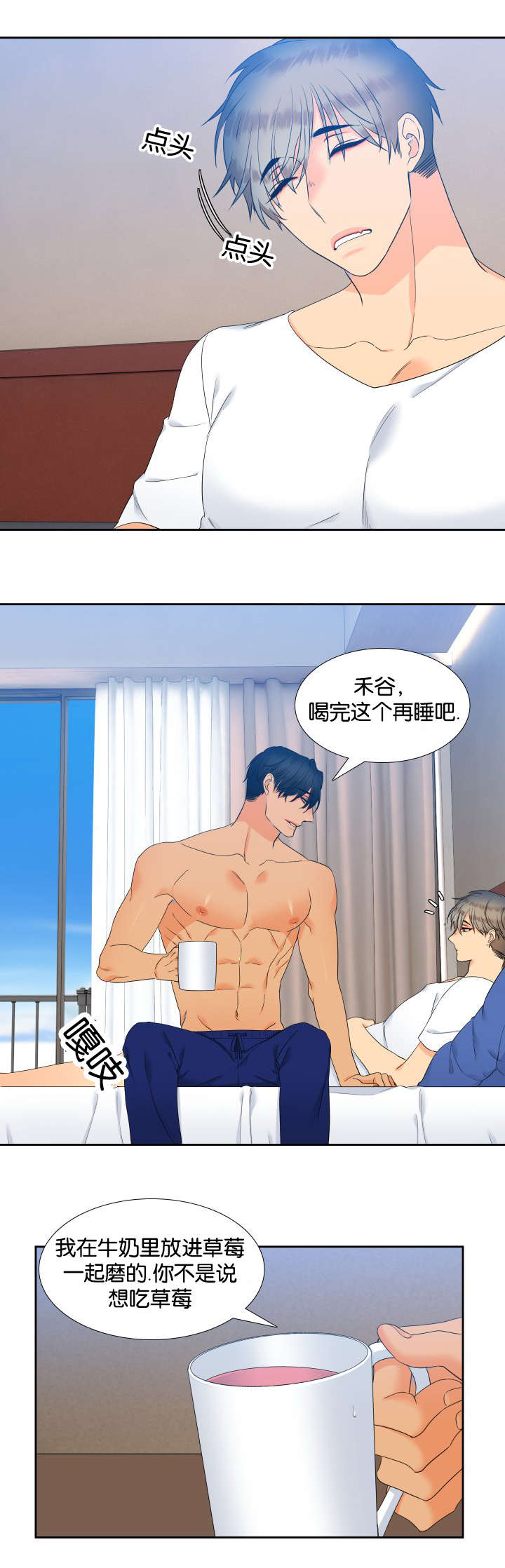 第71章：感觉想吃的2