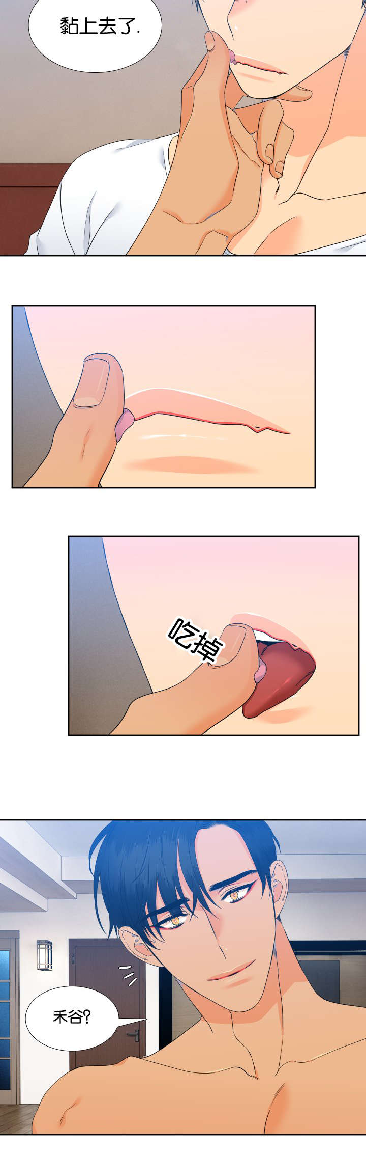 第71章：感觉想吃的4