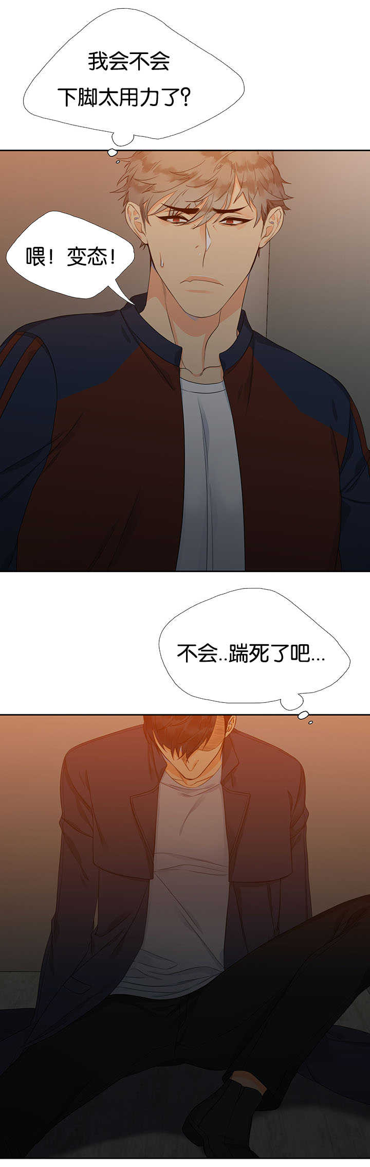 狼的英语怎么读漫画,第2章：有点麻烦5图