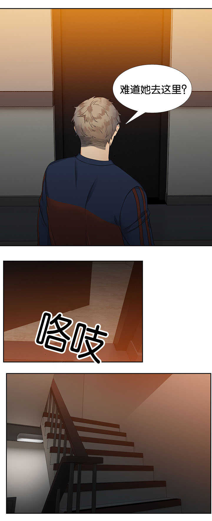 狼的英语怎么读漫画,第2章：有点麻烦1图
