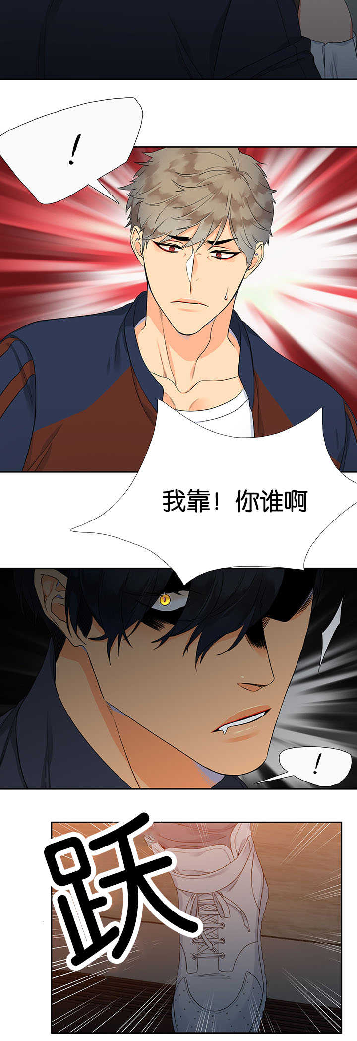 狼的英语怎么读漫画,第2章：有点麻烦3图