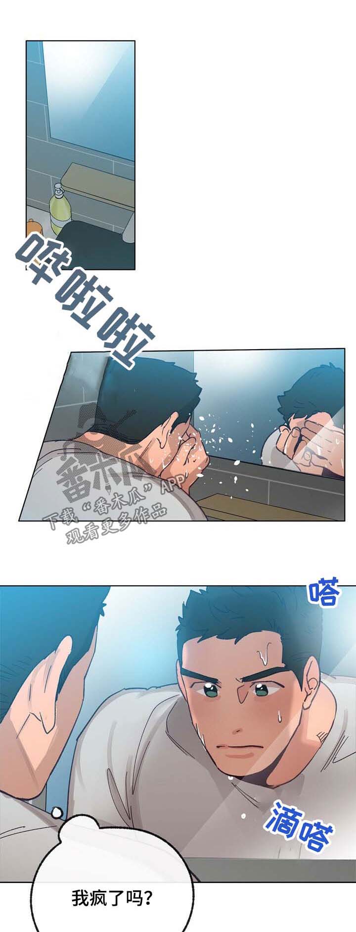 乡野小妮生活纪实漫画,第36章：心跳声1图