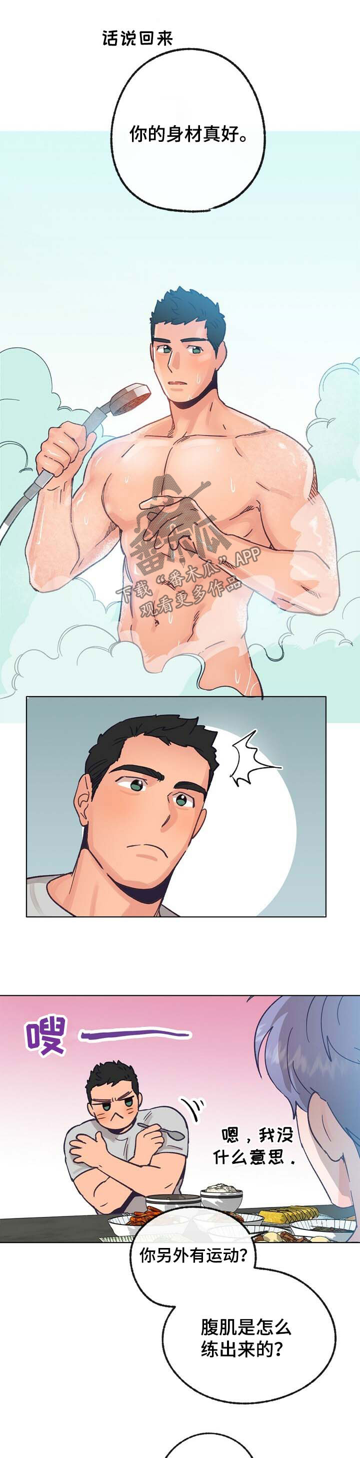 乡野小妮生活纪实漫画,第36章：心跳声5图