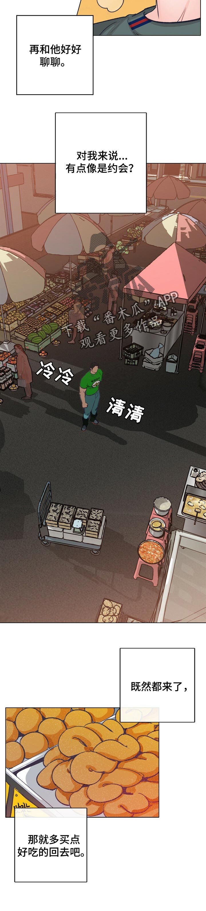 乡野小妮生活纪实漫画,第47章：伤心的玩具5图