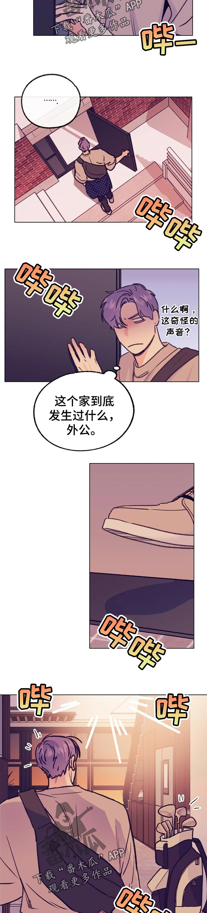 乡野小妮生活纪实漫画,第77章：播种4图
