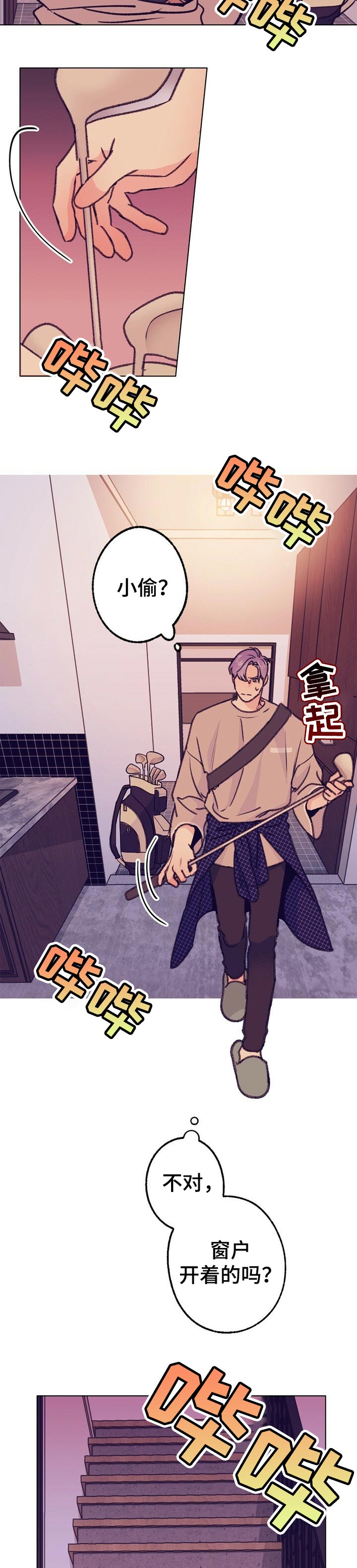 乡野小妮生活纪实漫画,第77章：播种5图