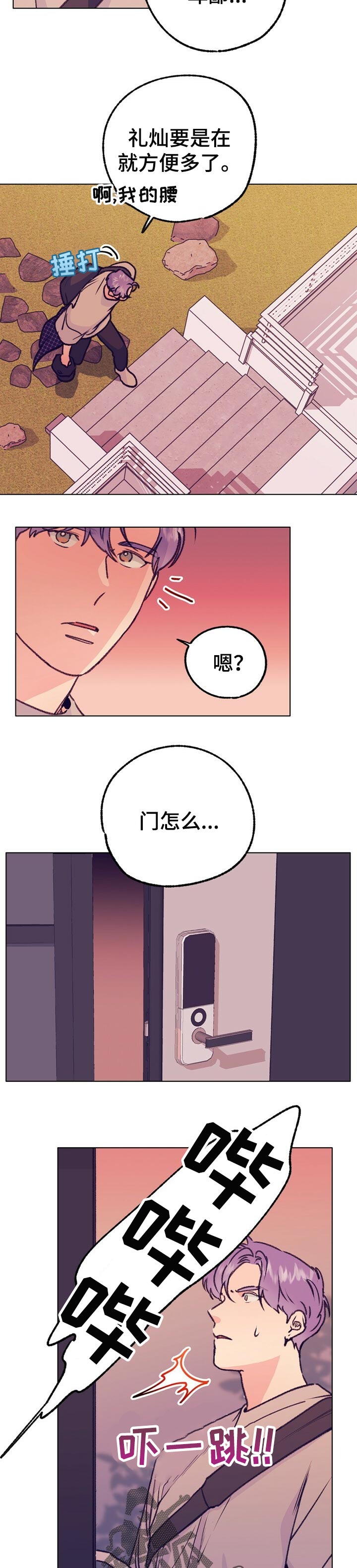 乡野小妮生活纪实漫画,第77章：播种3图