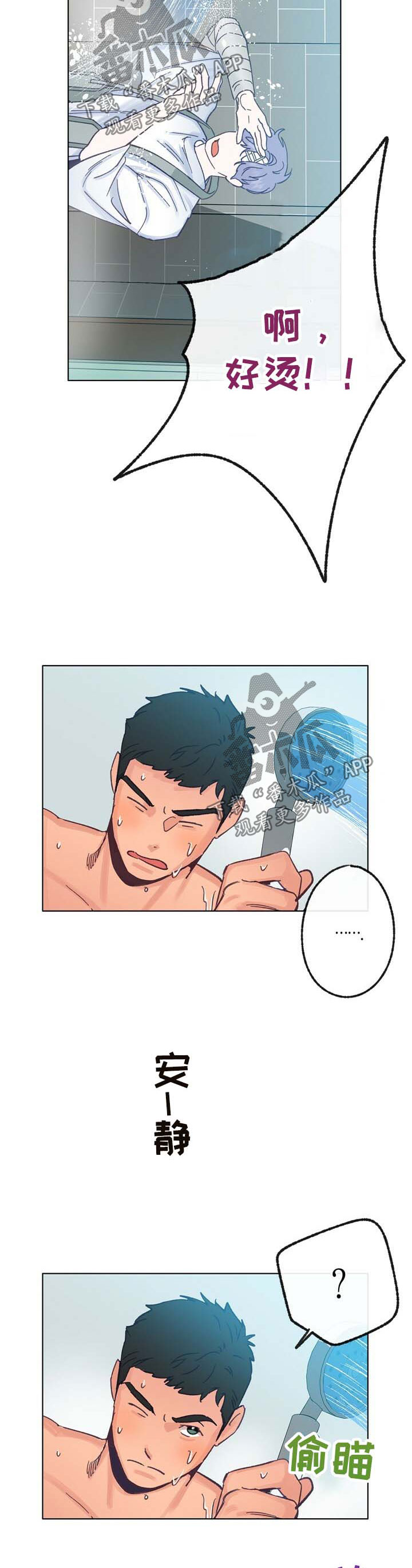 乡野小妮生活纪实漫画,第35章：小鹿乱撞2图