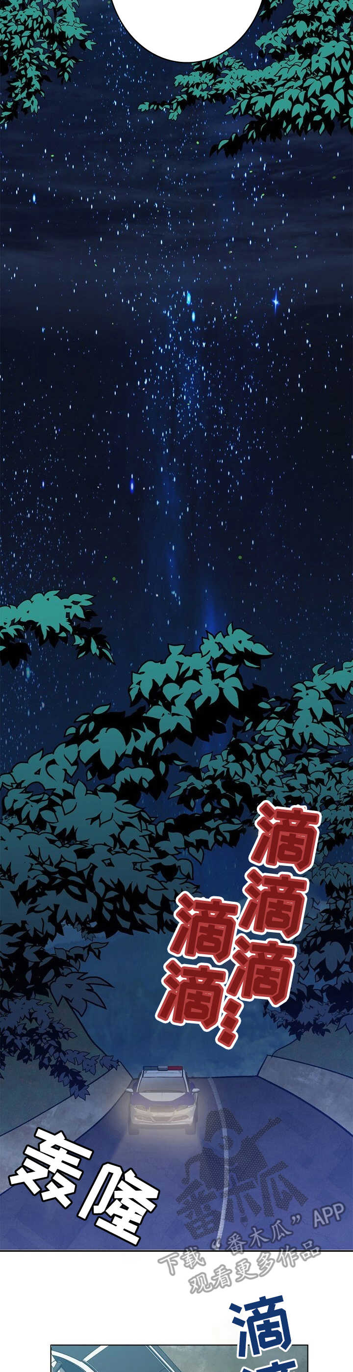 乡野鱼哥漫画,第26章：线索4图
