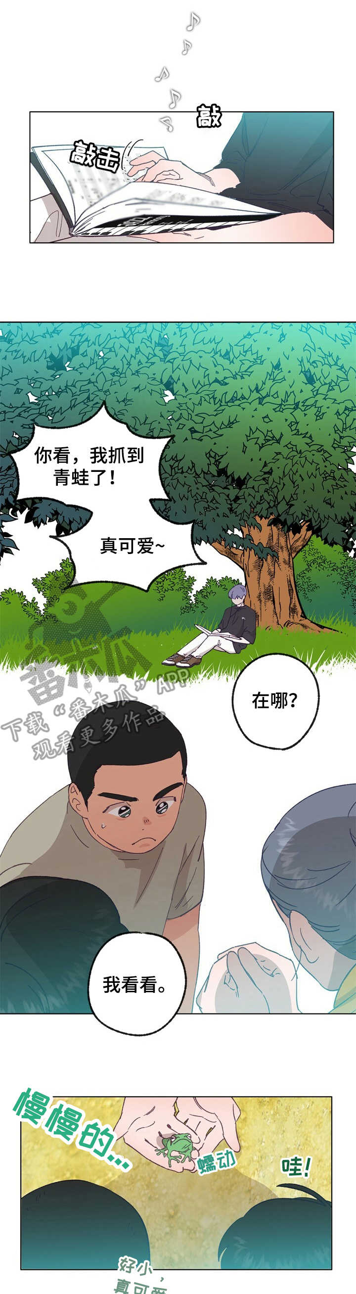 乡野小妮生活纪实漫画,第29章：苏醒1图