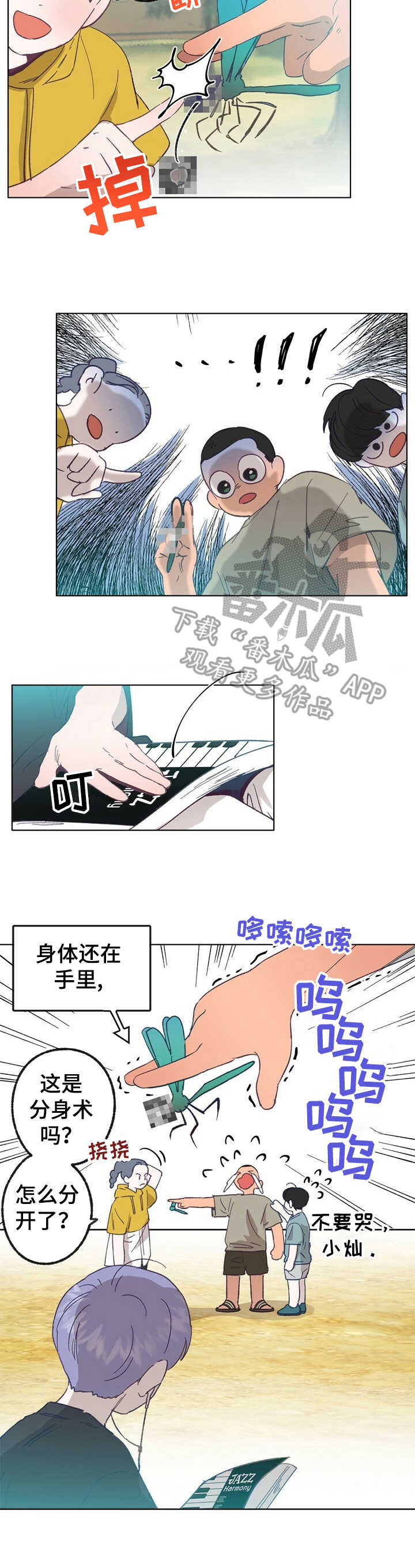 乡野小妮生活纪实漫画,第29章：苏醒3图