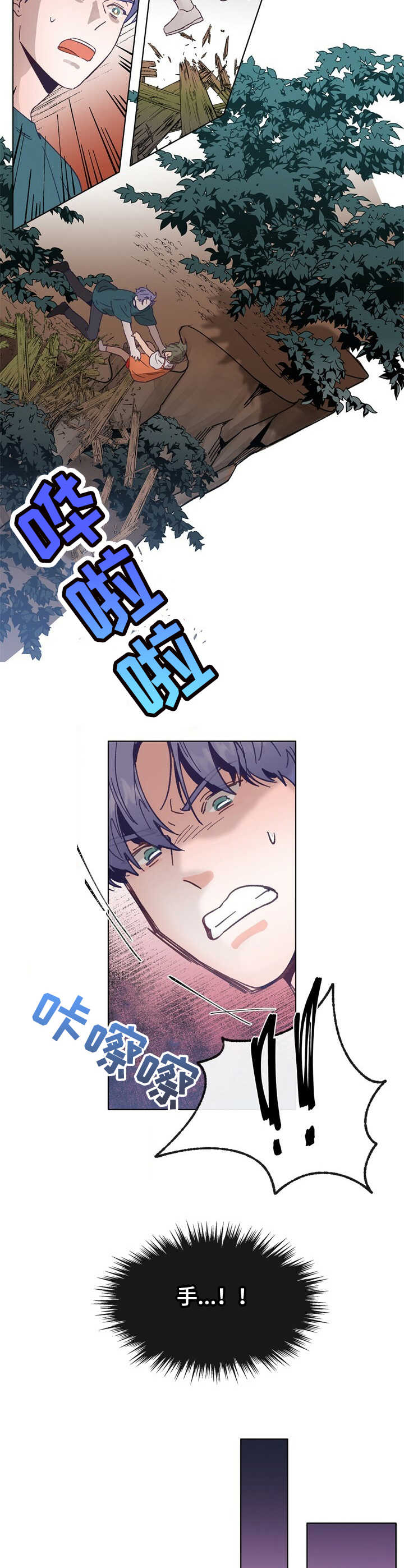 乡野小妮生活纪实漫画,第25章：坠落3图