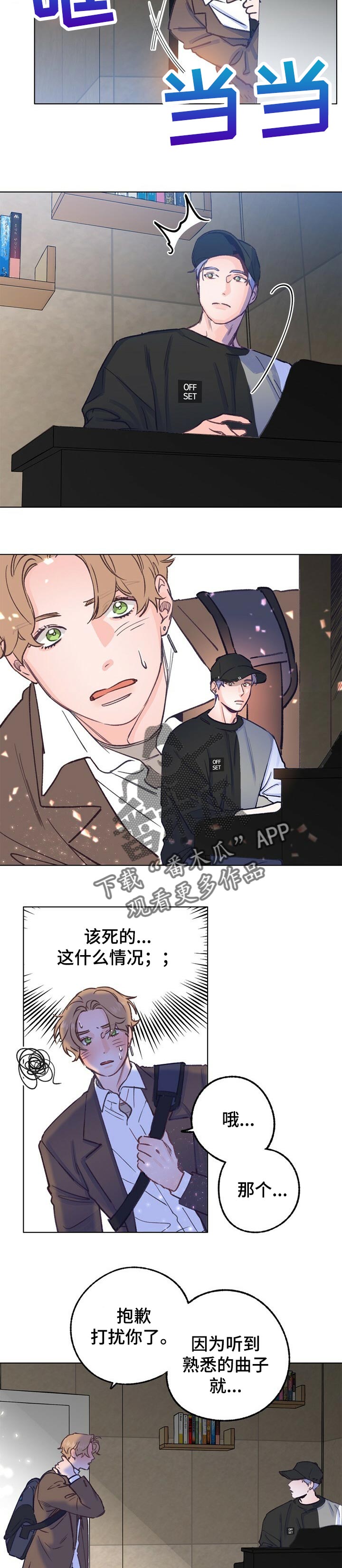 乡野小妮生活纪实漫画,第49章：真实身份2图