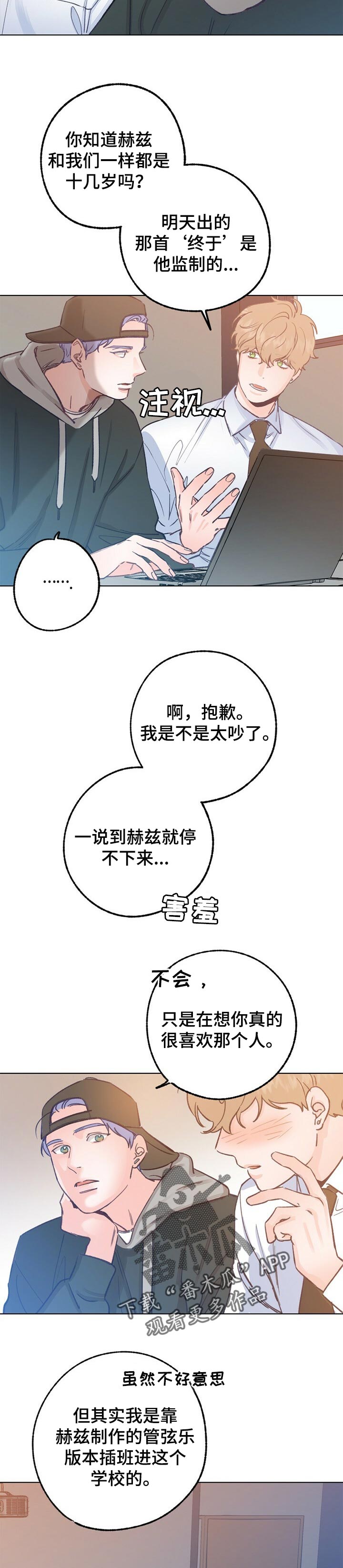 乡野小妮生活纪实漫画,第49章：真实身份4图