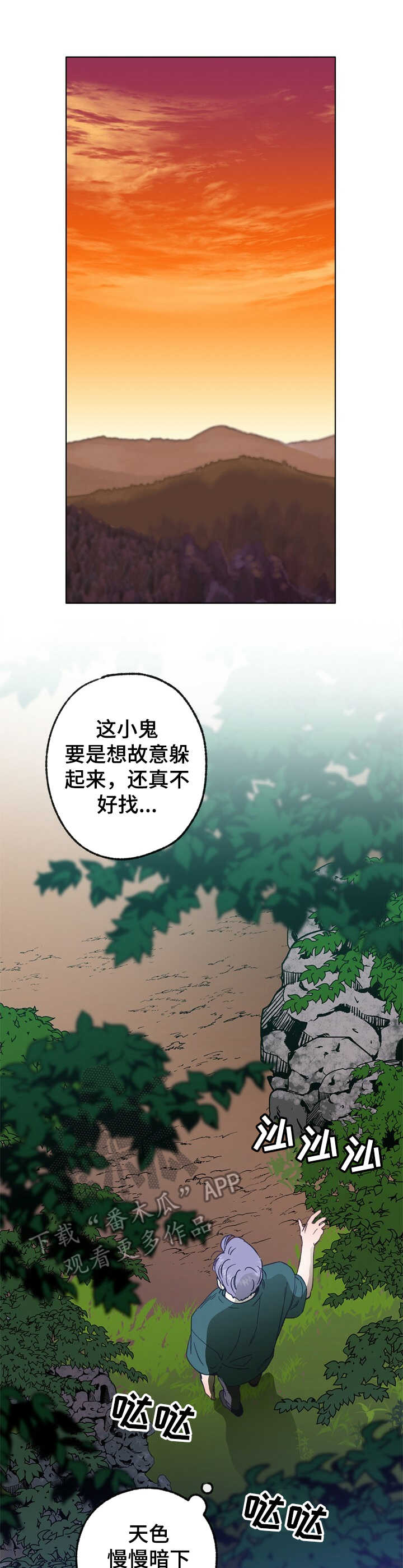 乡野小妮生活纪实漫画,第24章：撒谎1图