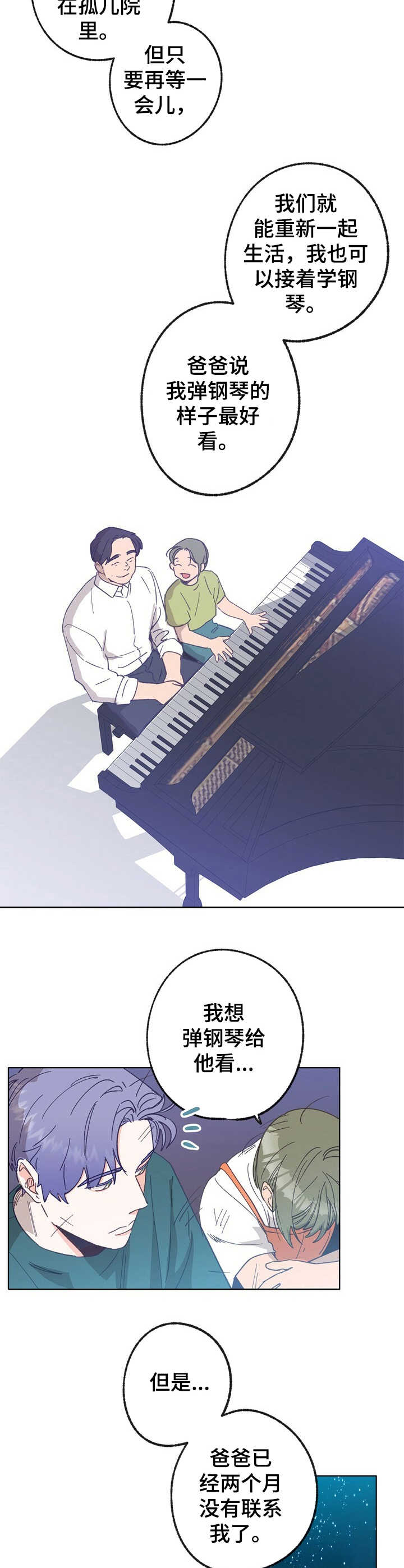 乡野小妮生活纪实漫画,第27章：晕倒4图