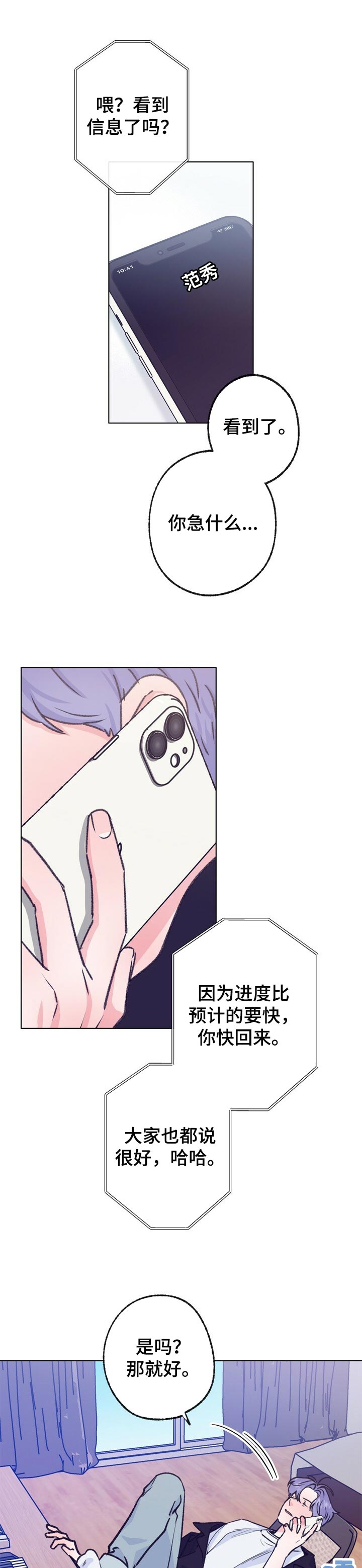 乡野农哥直播漫画,第95章：摸摸头1图