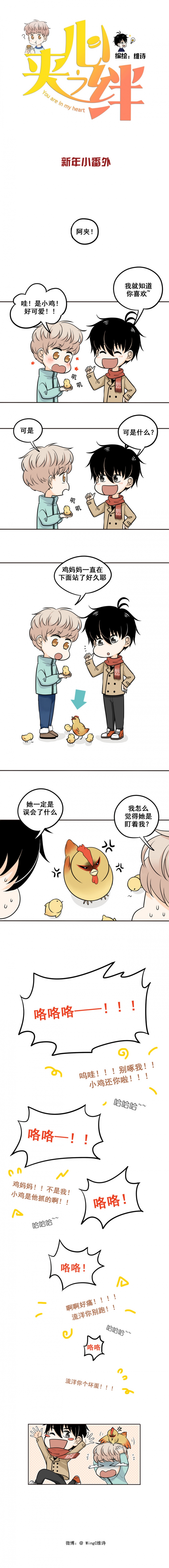 夹克漫画,第7话3图