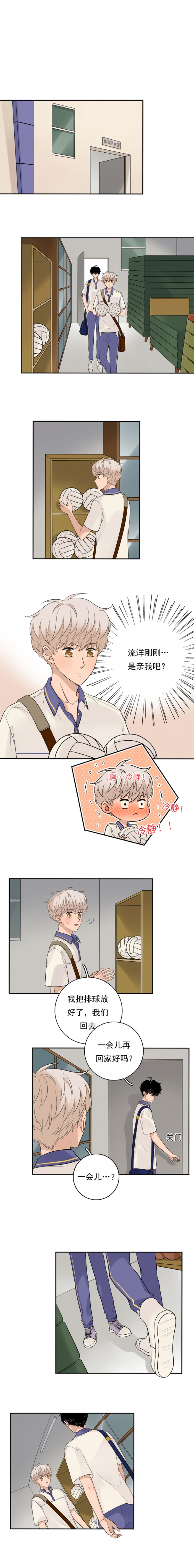 夹心芝麻饭团图解漫画,第59话2图