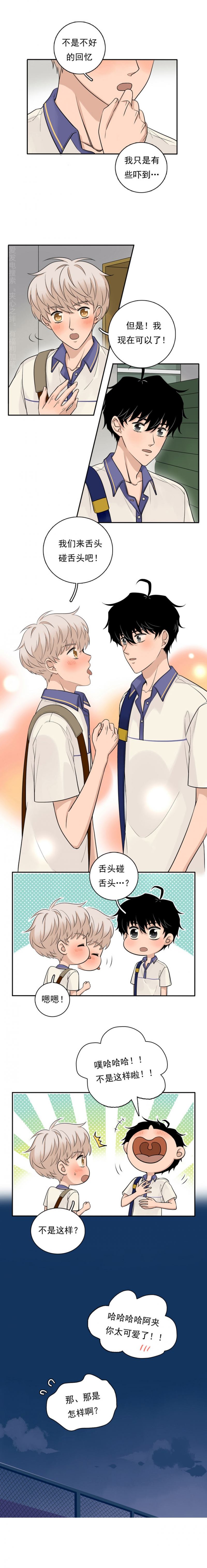 夹心芝麻饭团图解漫画,第59话4图