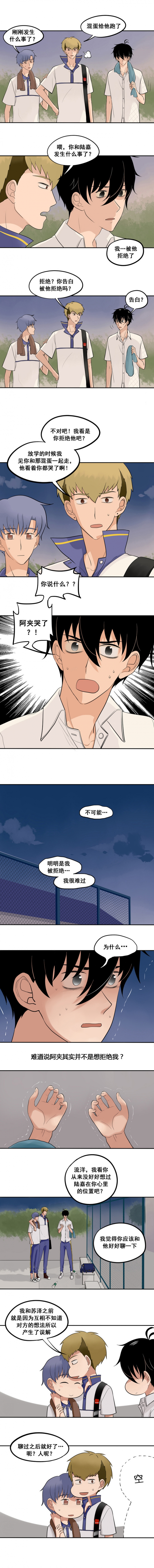 夹心苦瓜家常做法漫画,第44话2图