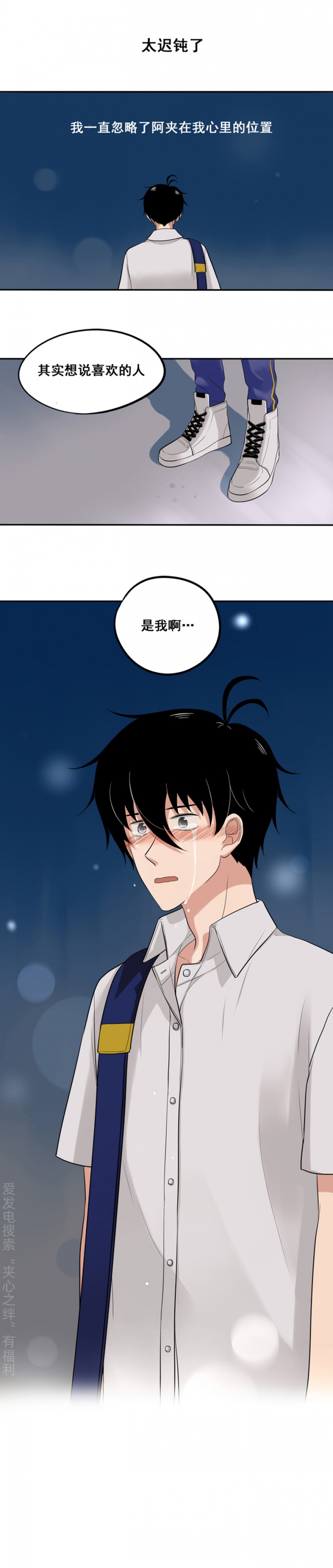 夹心苦瓜家常做法漫画,第44话4图