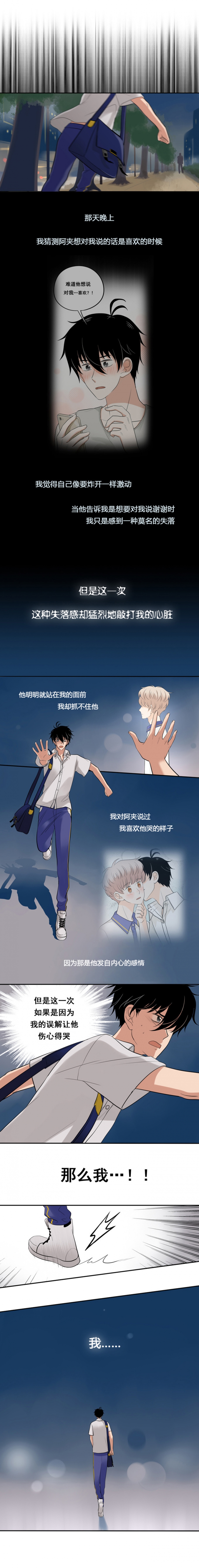 夹心苦瓜家常做法漫画,第44话3图